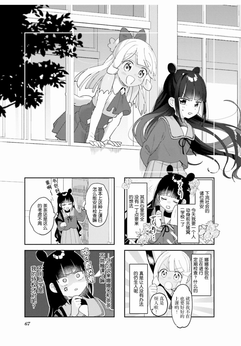 第8话