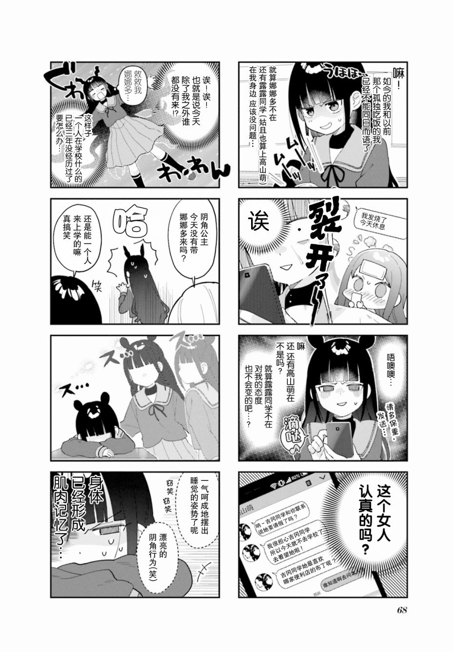 第8话