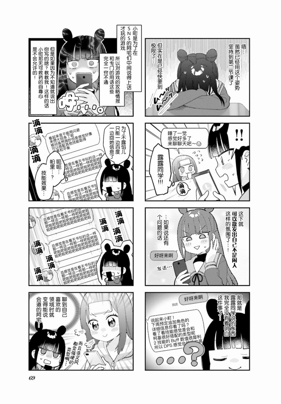 第8话
