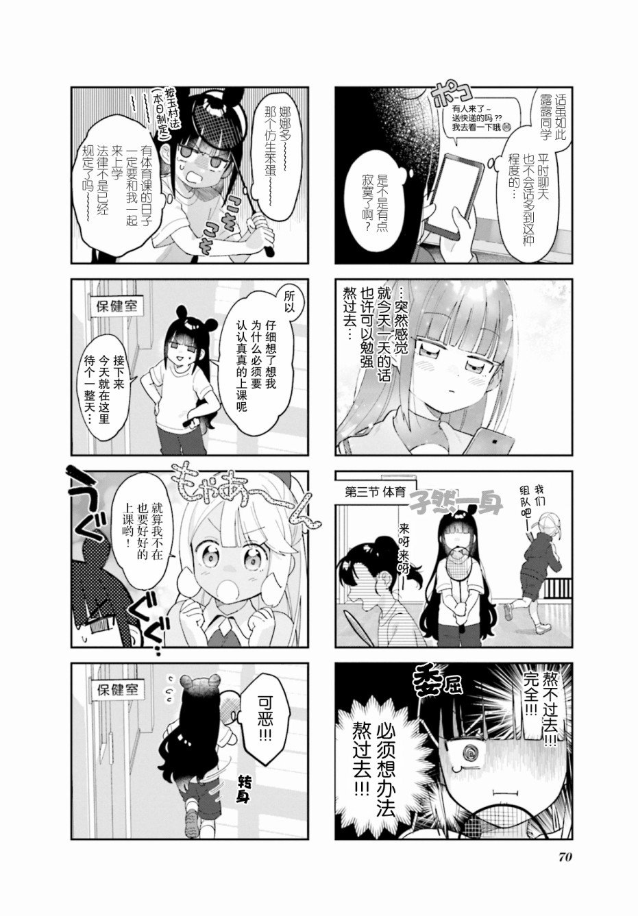 第8话