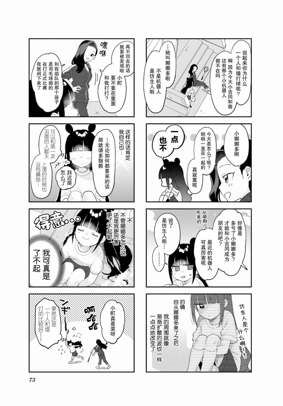 第8话