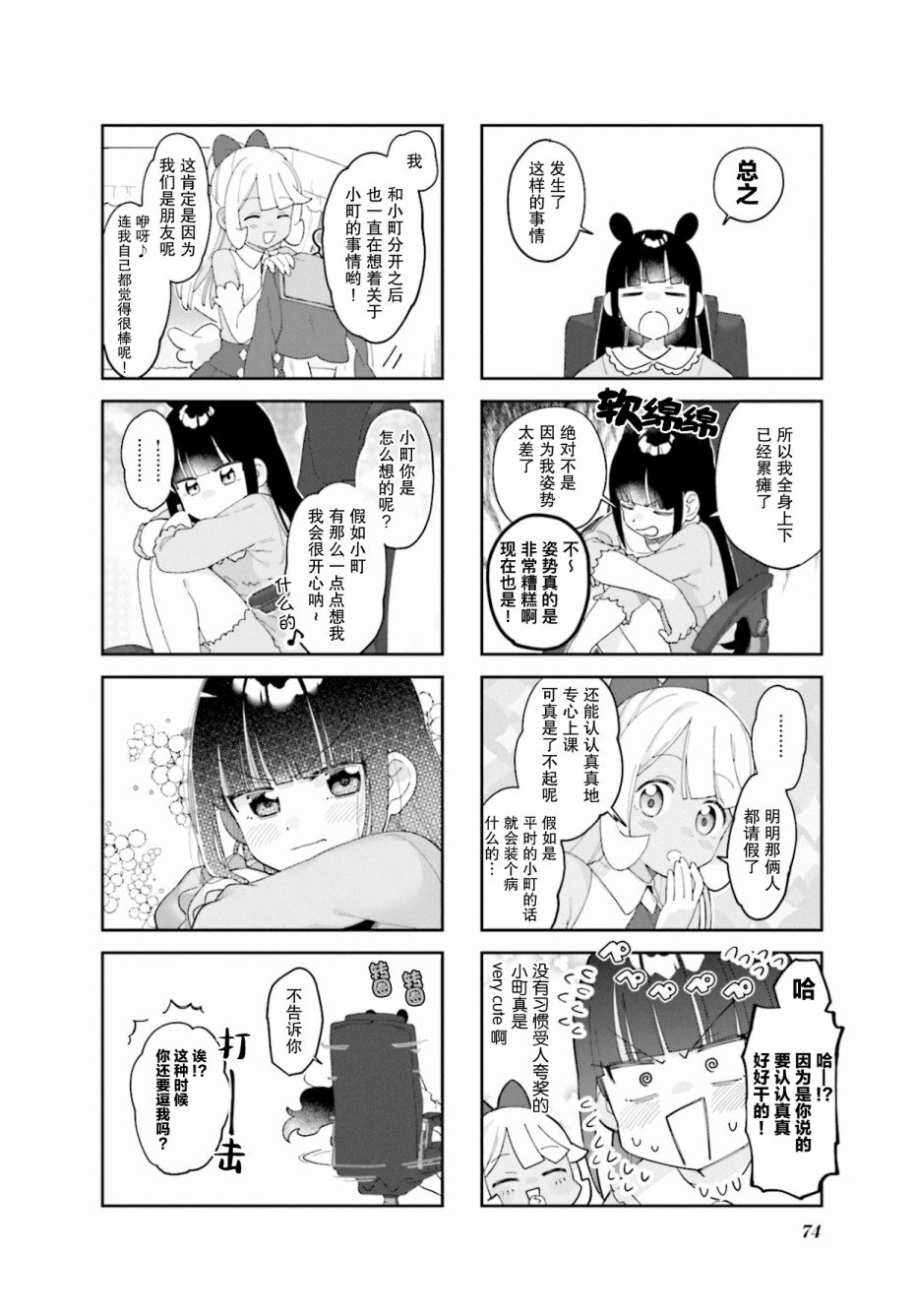 第8话