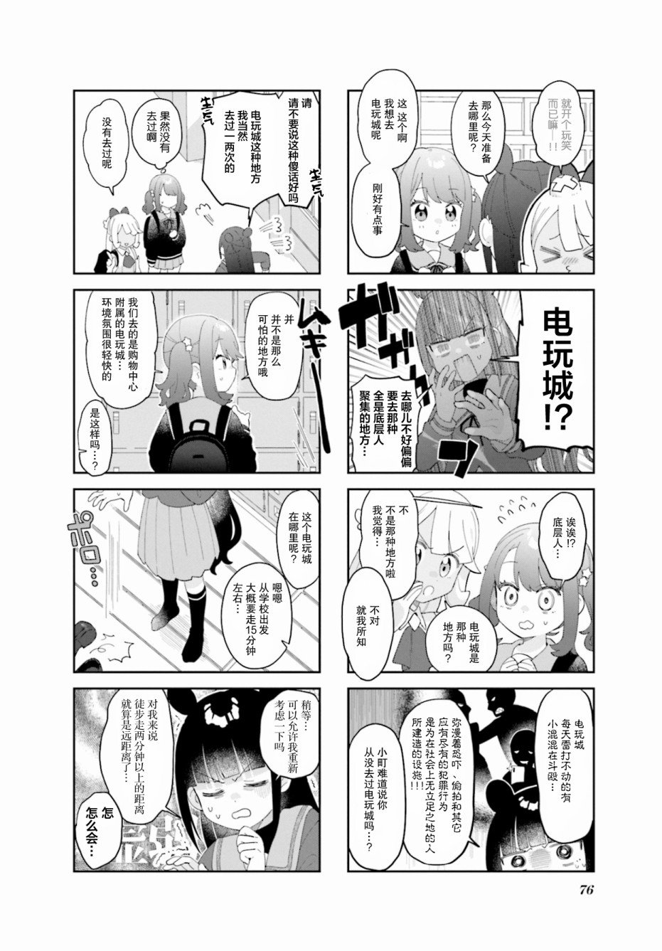 第9话