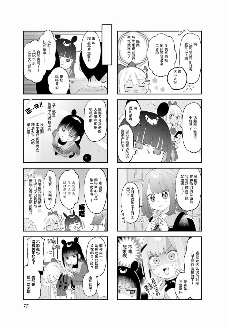 第9话