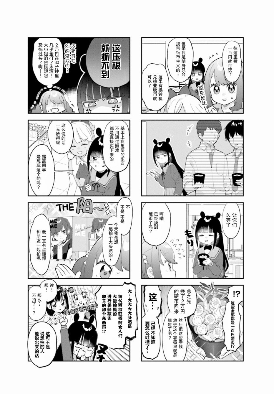 第9话