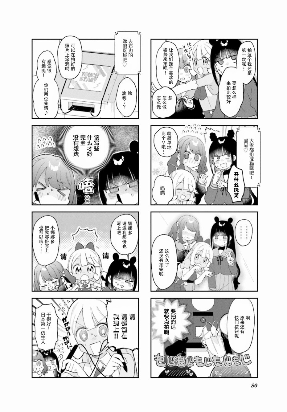 第9话