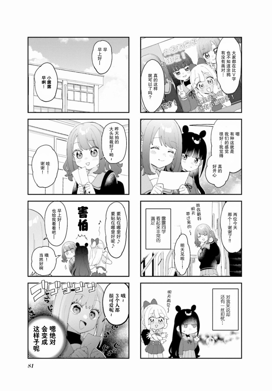 第9话