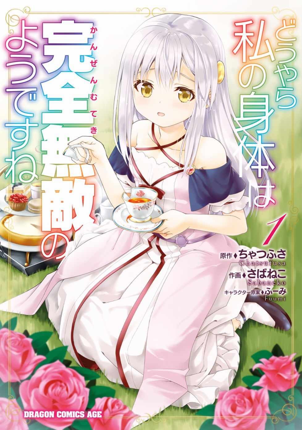 第1话