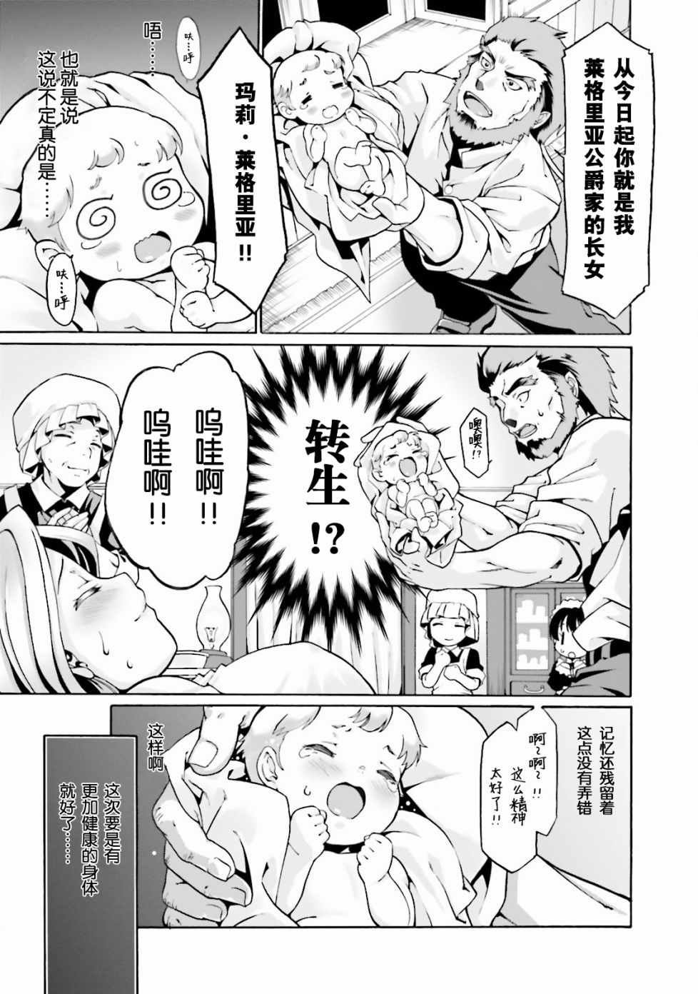 第1话
