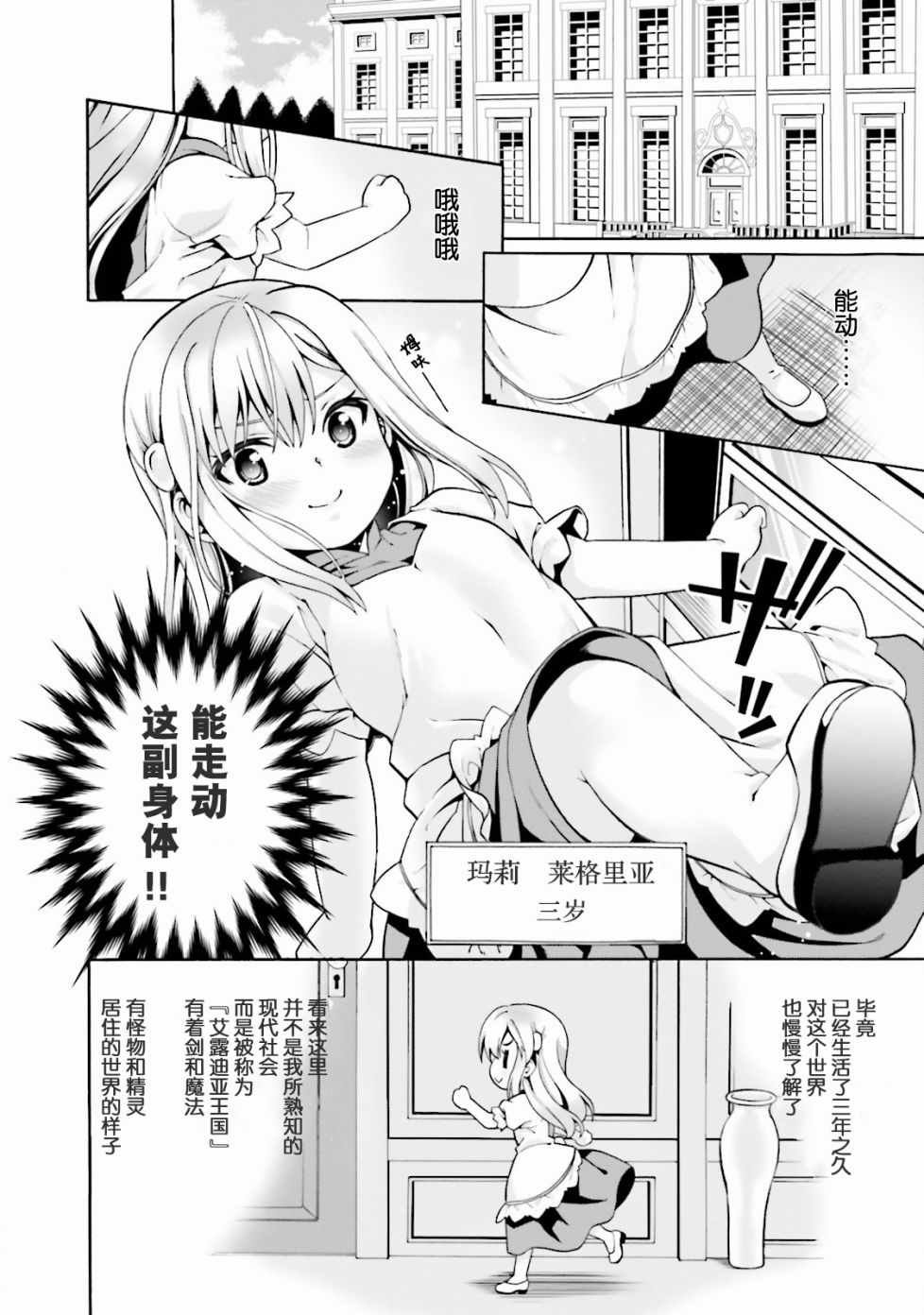 第1话