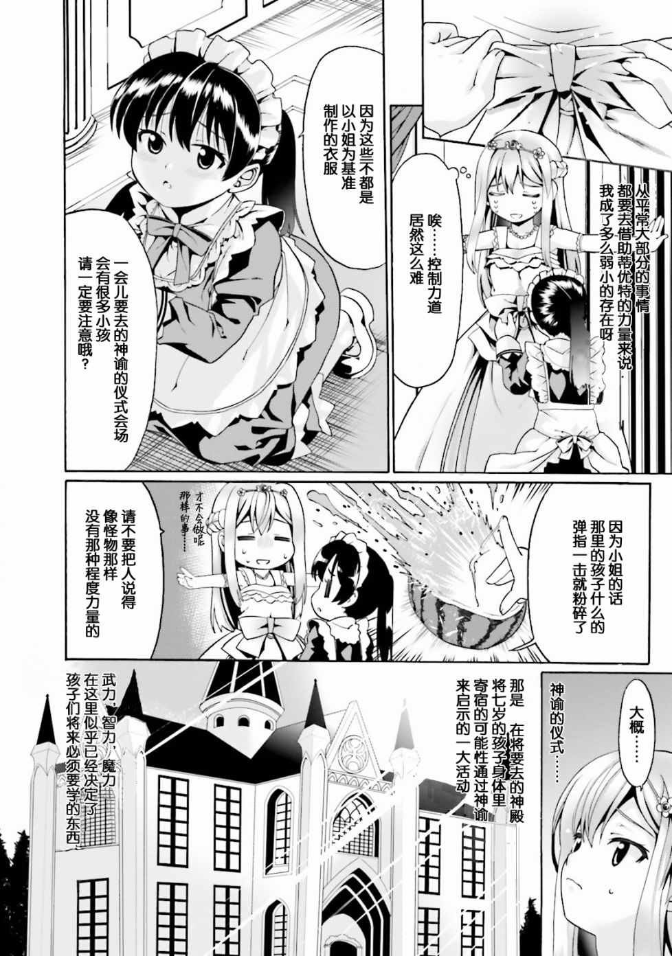 第1话