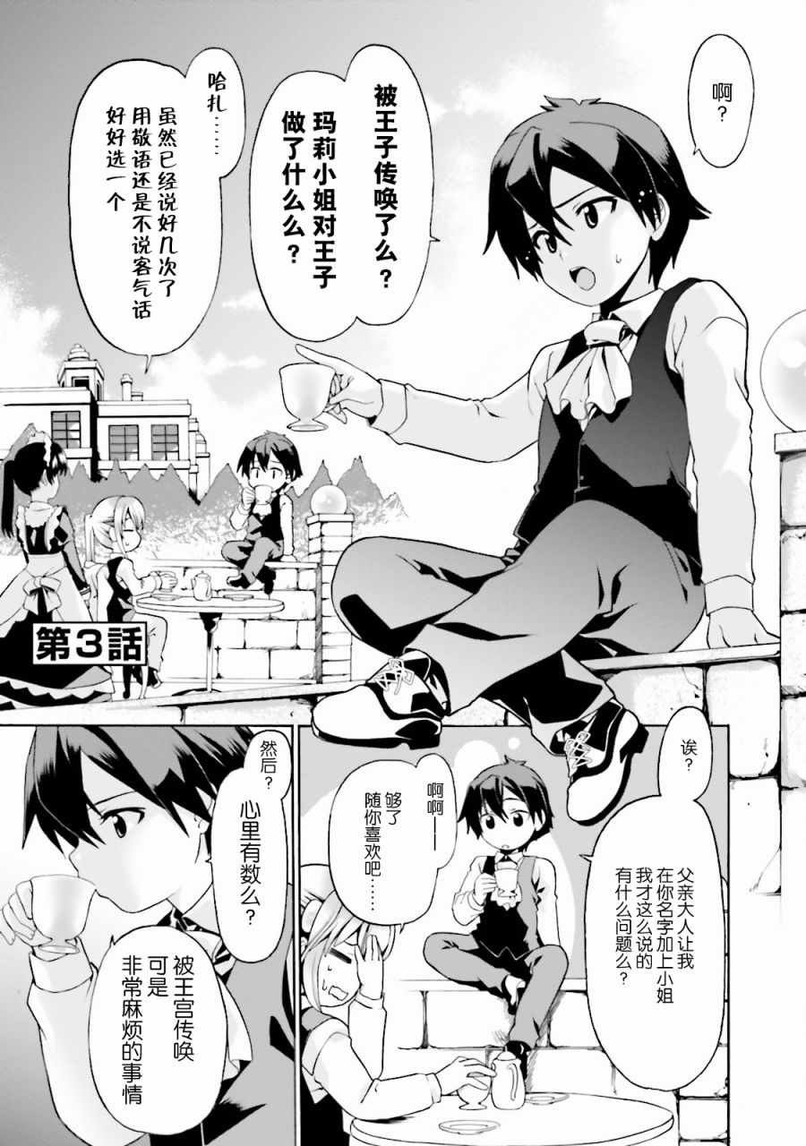 第3话