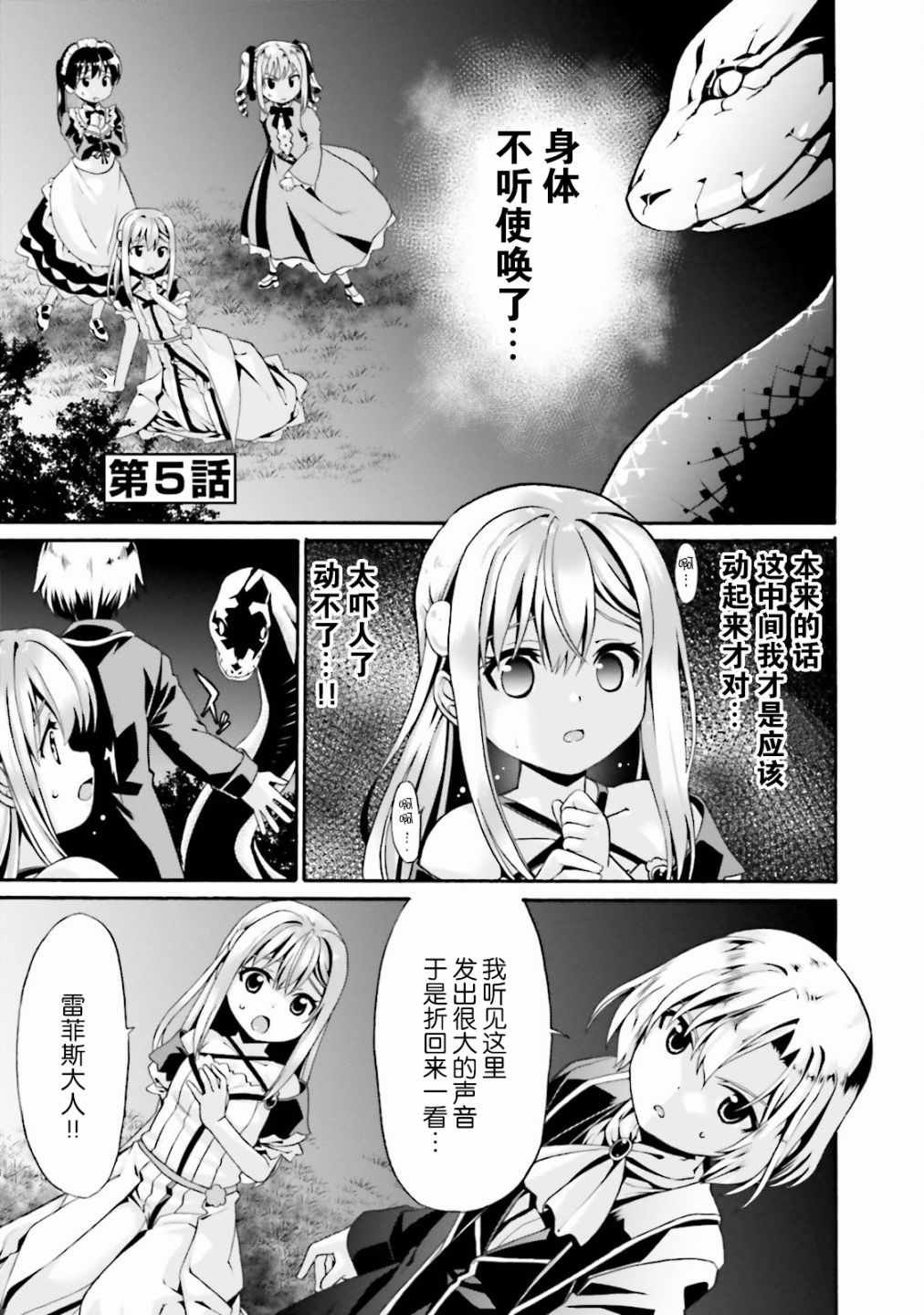 第5话