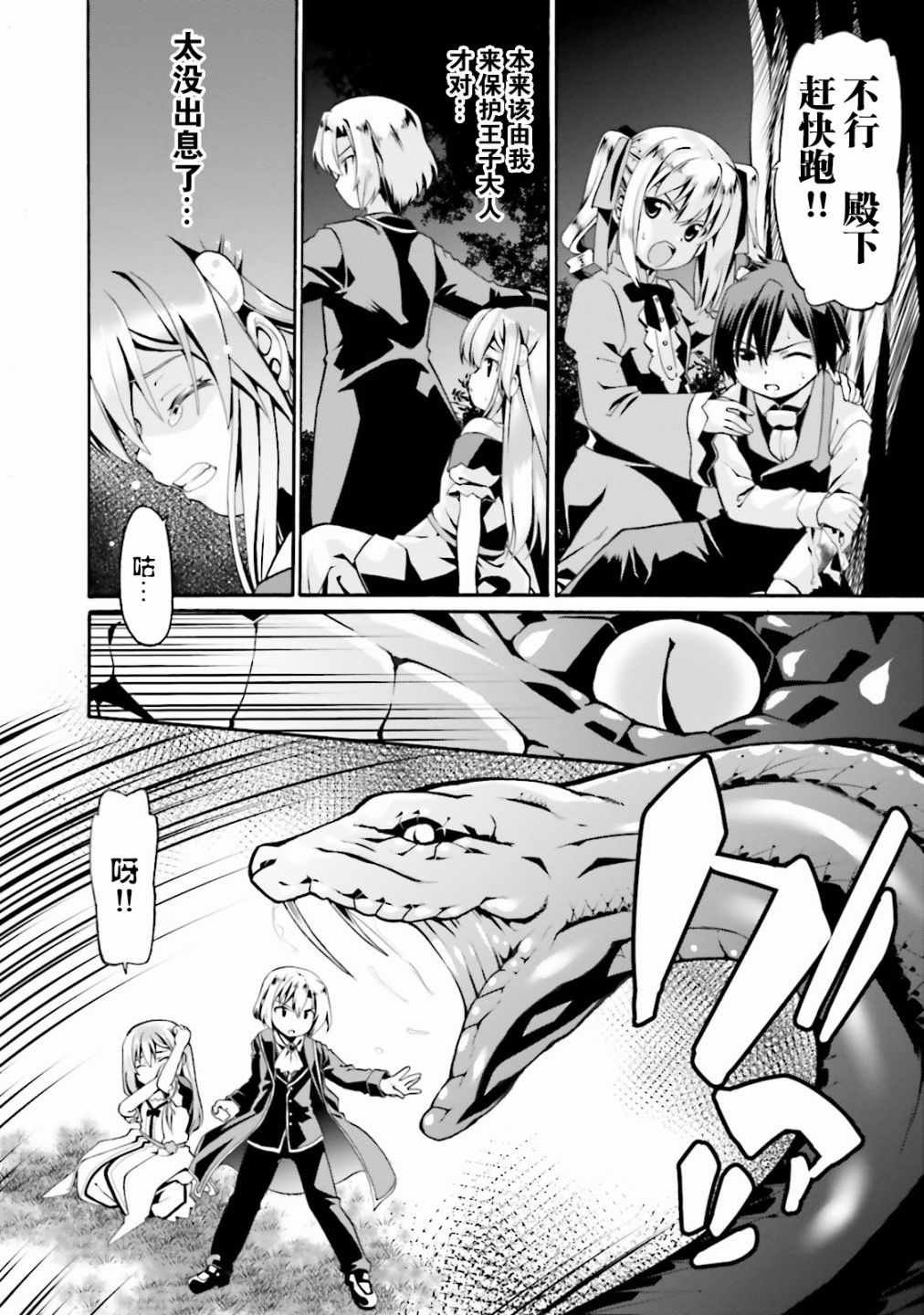 第5话