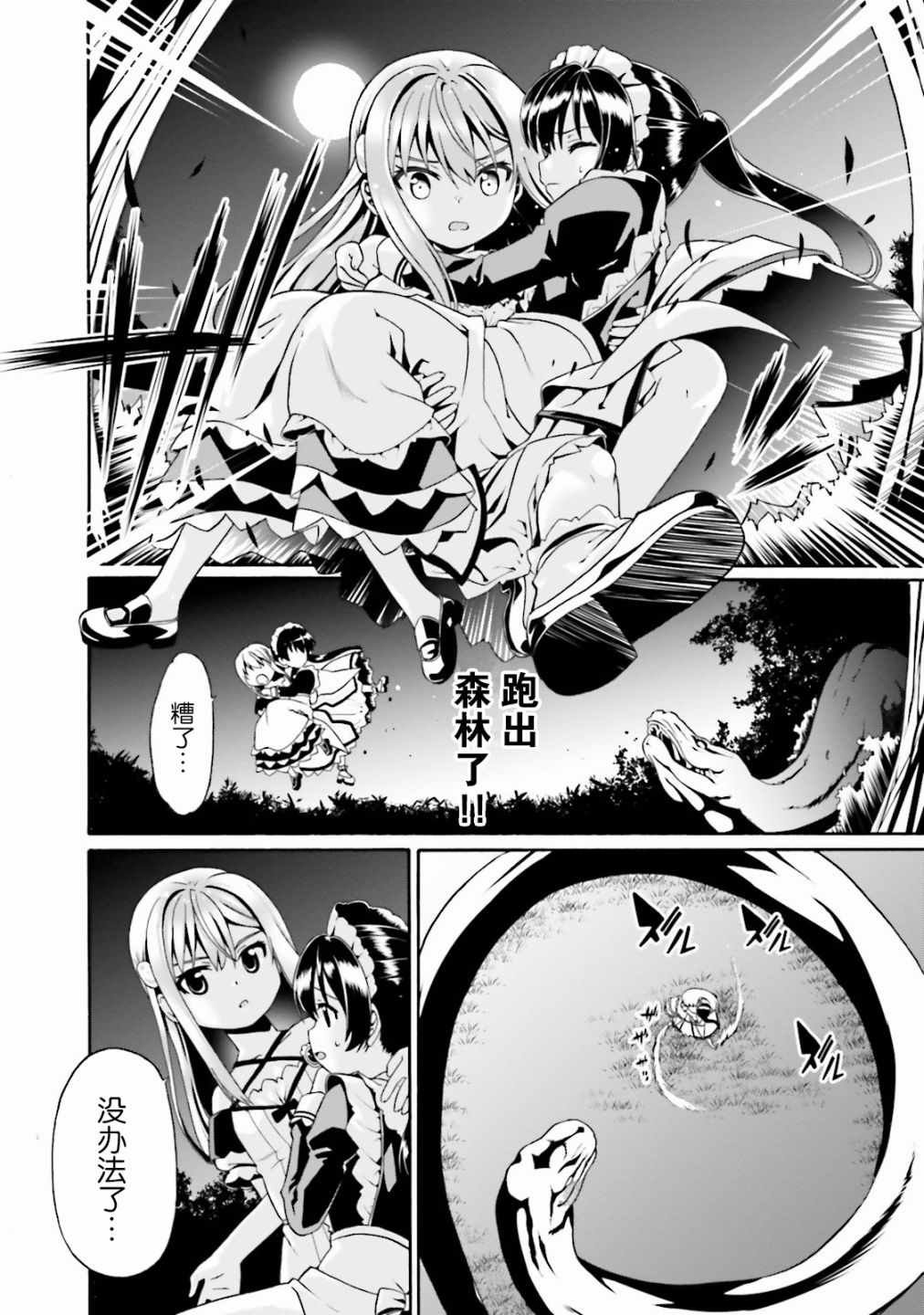 第5话