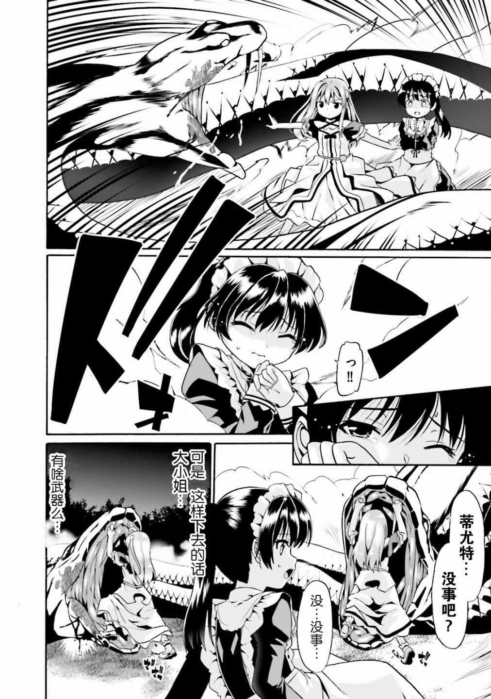 第5话