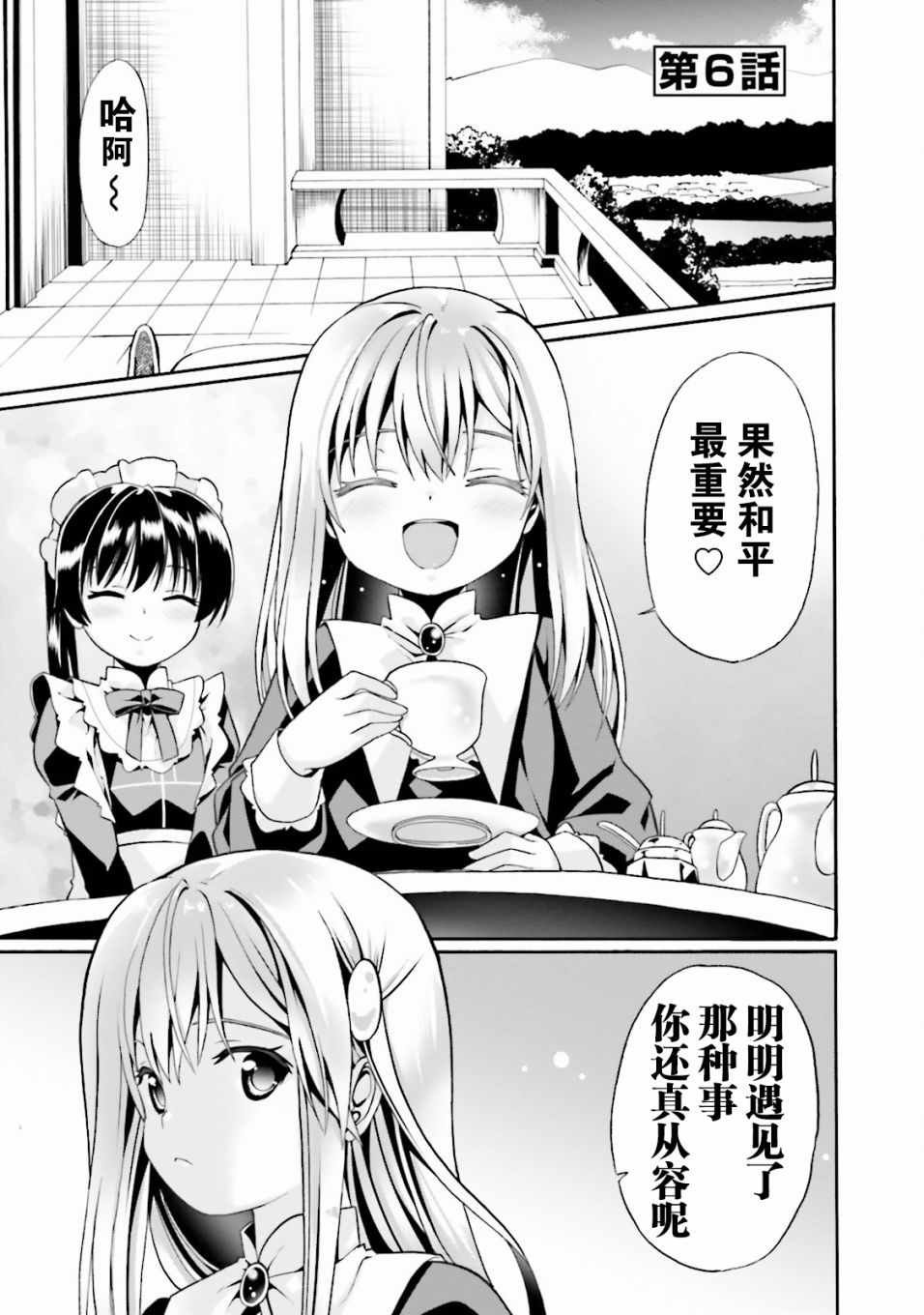 第6话