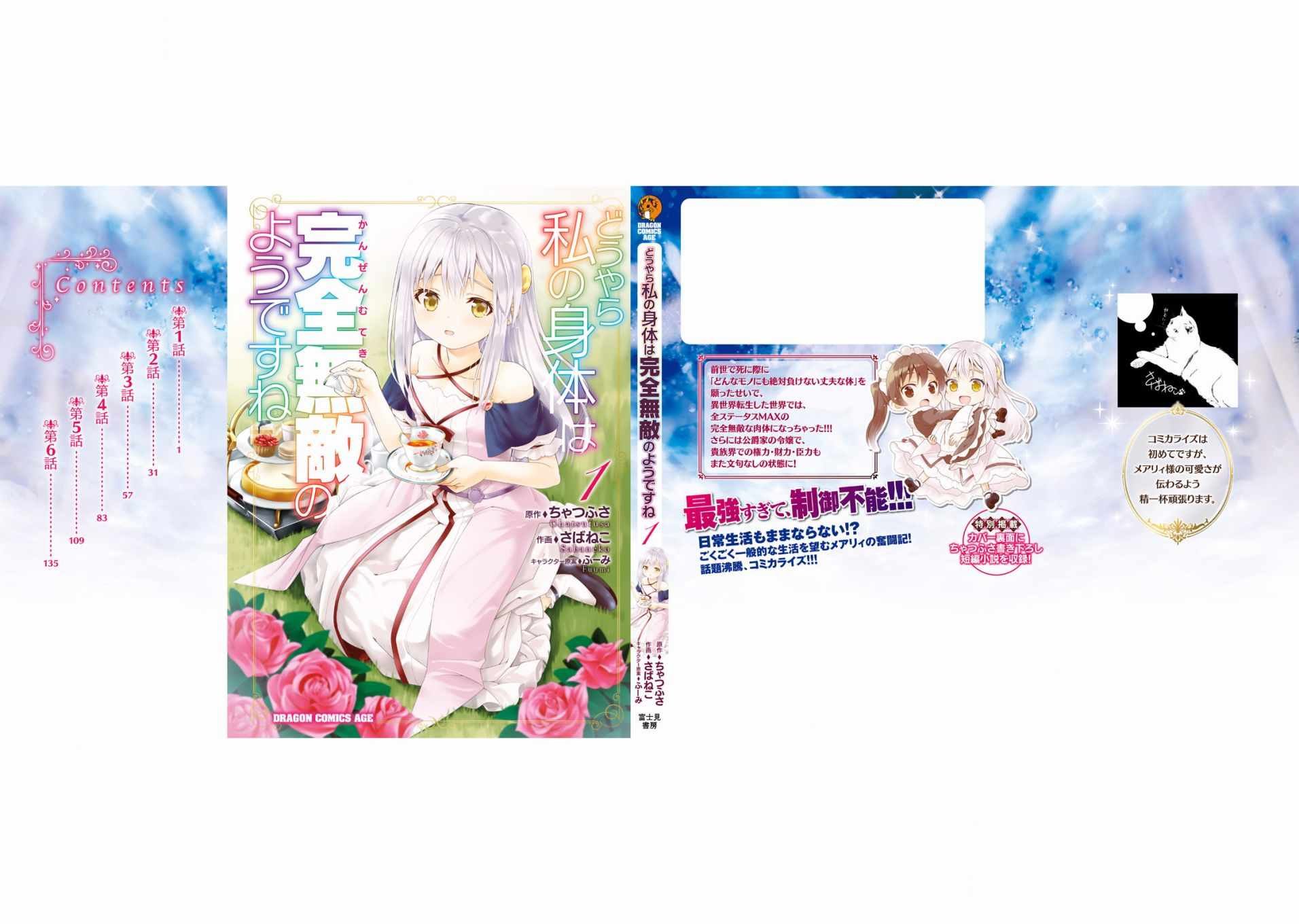 第6话