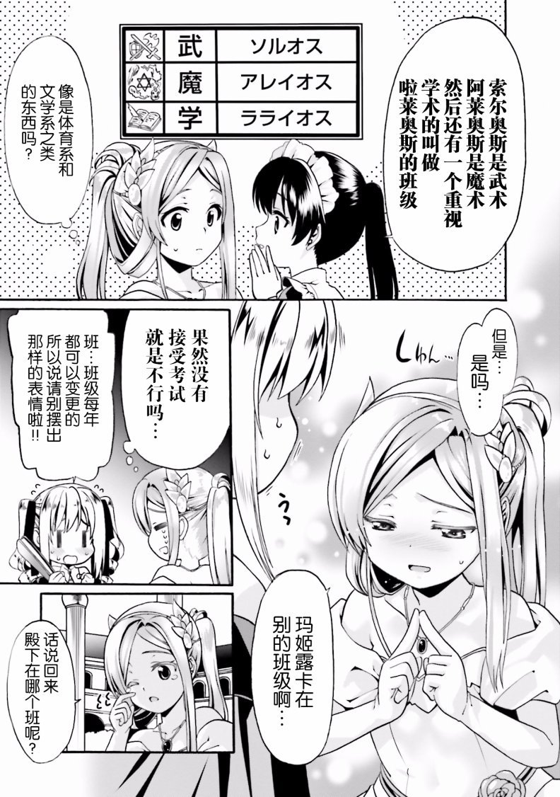 第7话