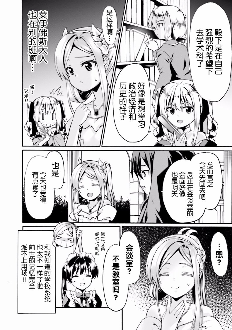 第7话
