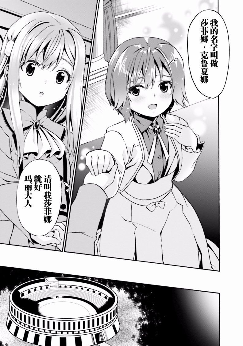第7话