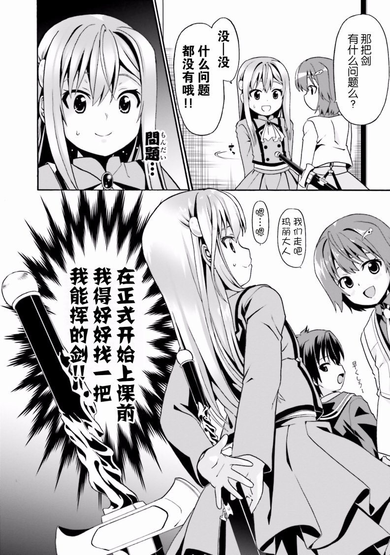 第7话