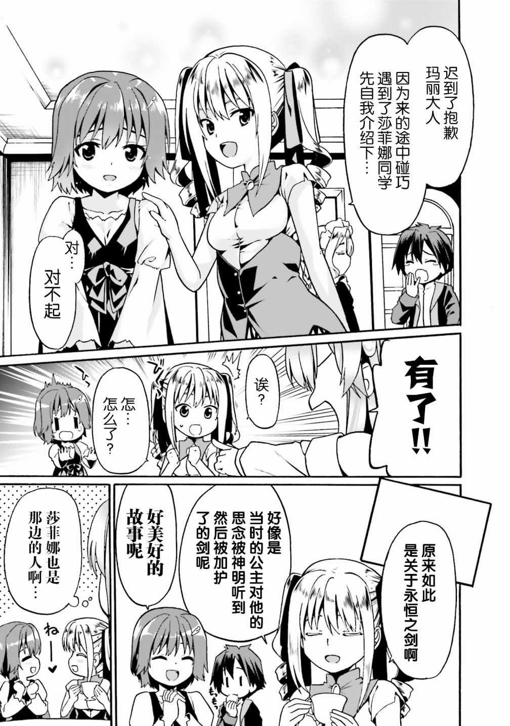 第8话