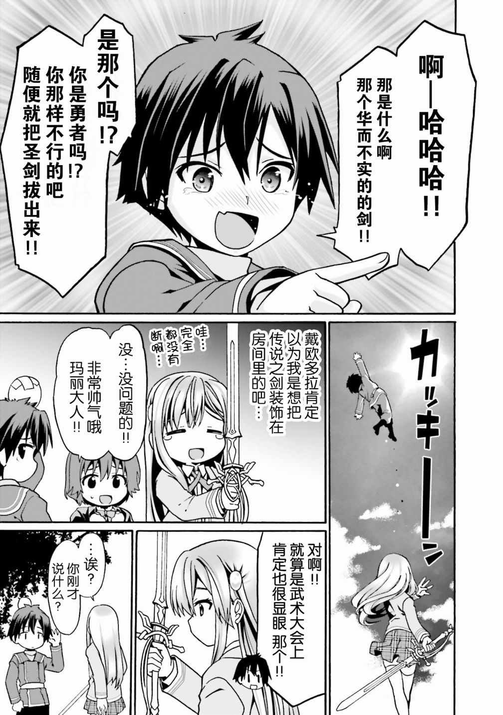 第8话