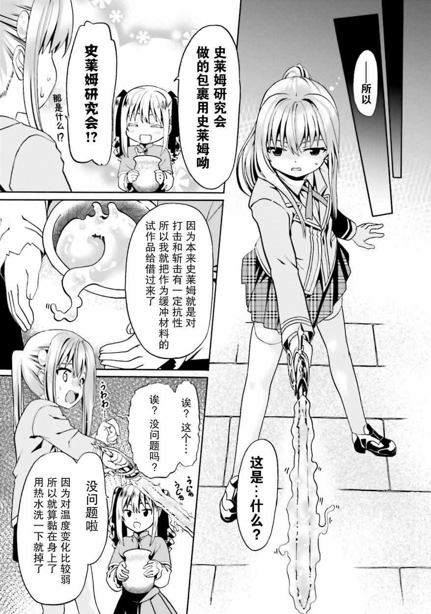 第9话