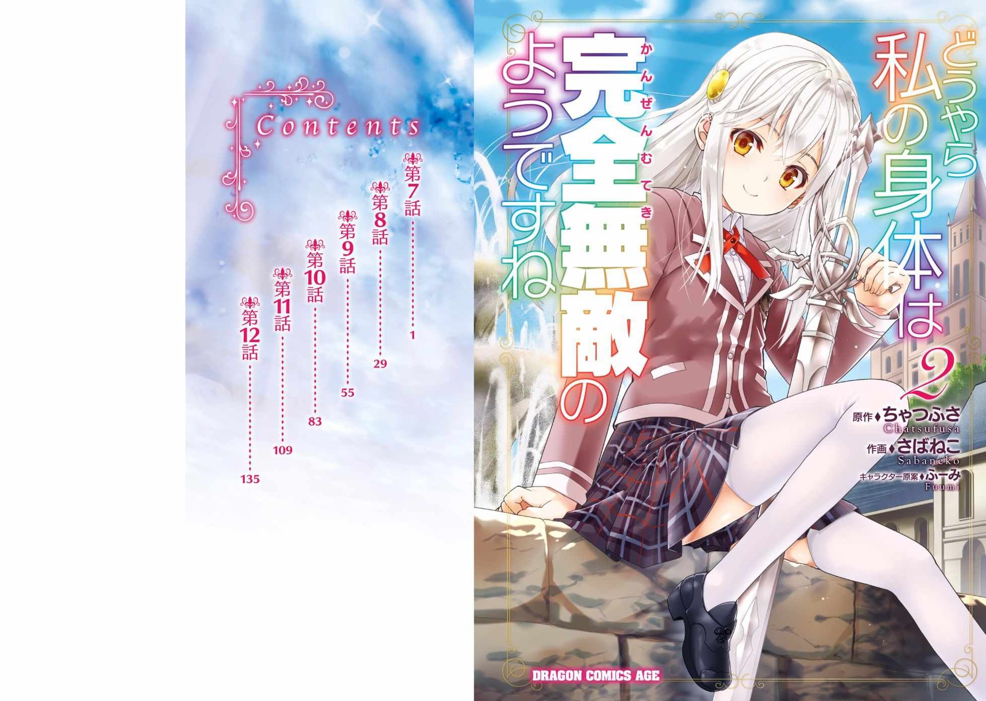 第2卷