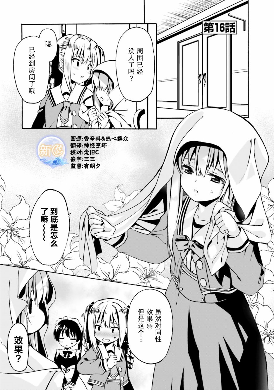 第16话