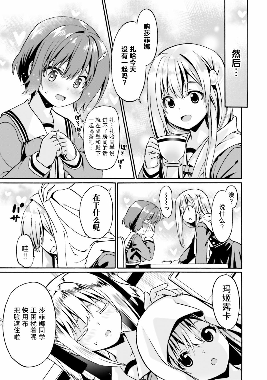 第16话