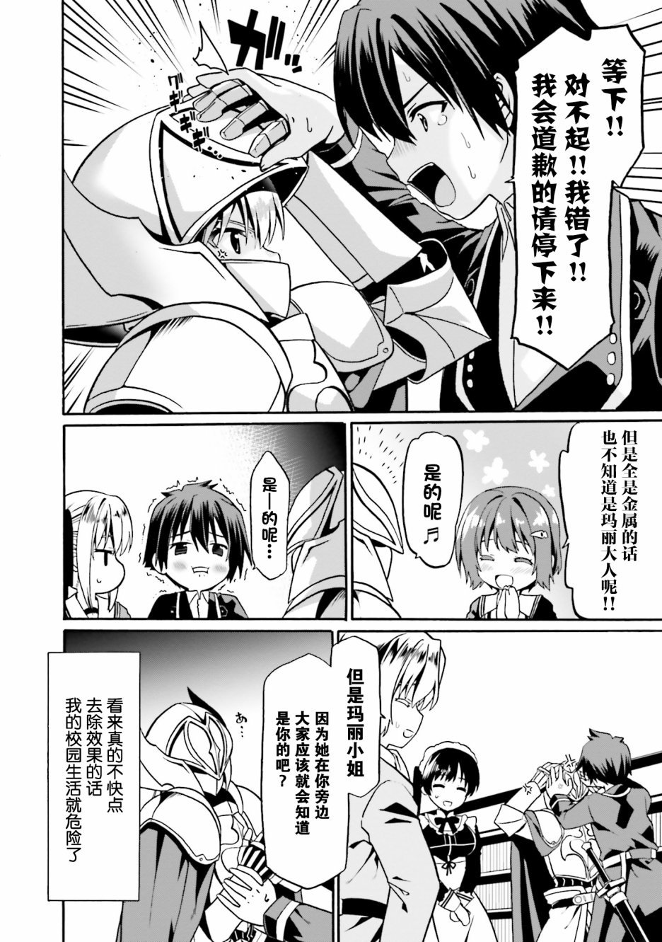 第16话
