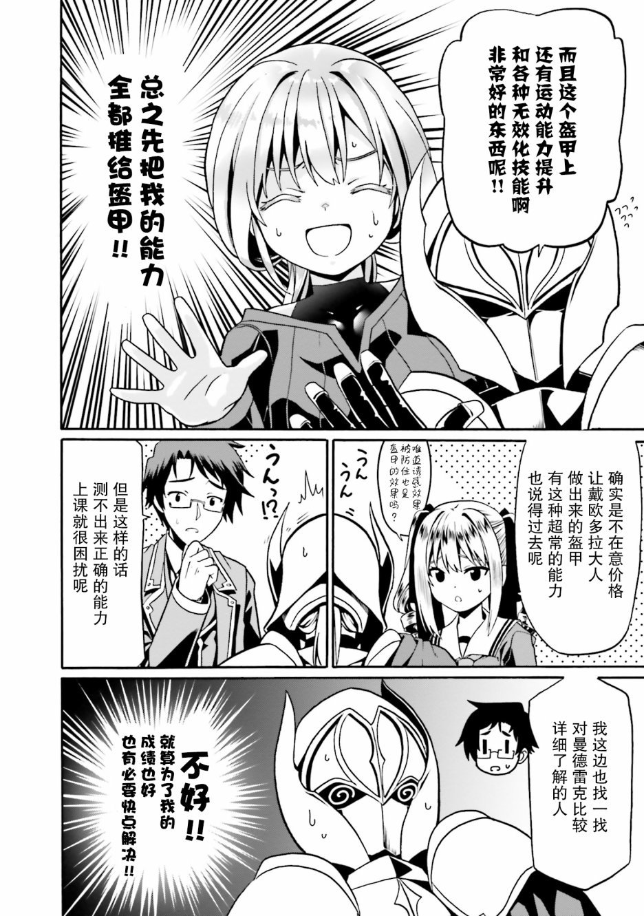 第16话