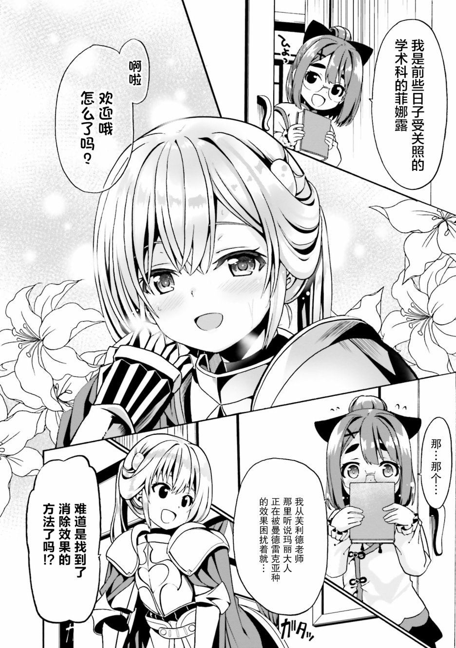 第16话