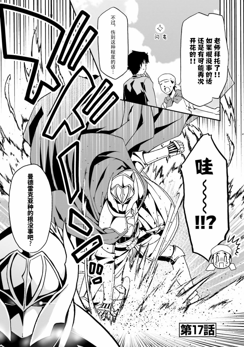 第17话