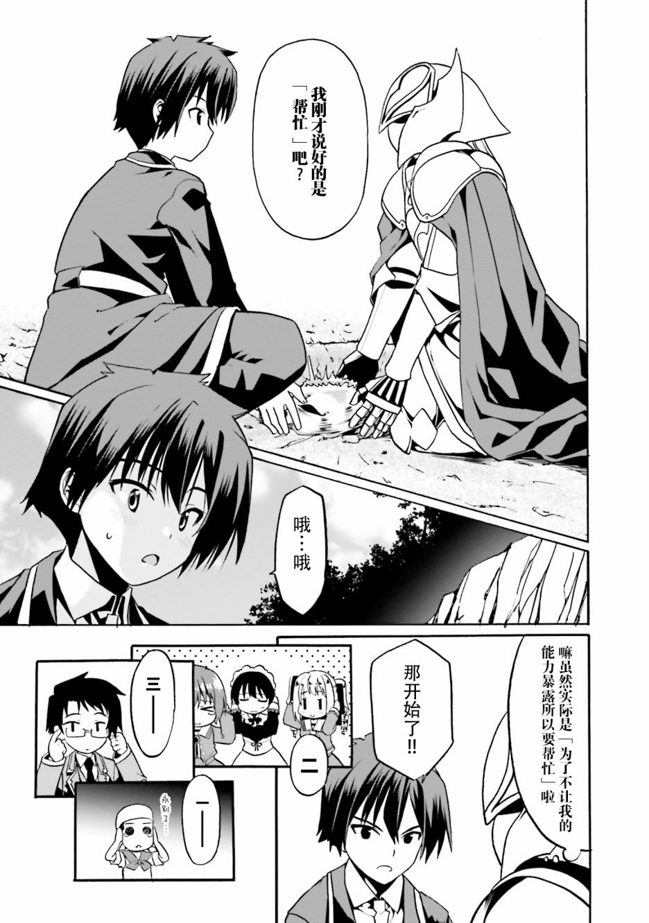 第17话