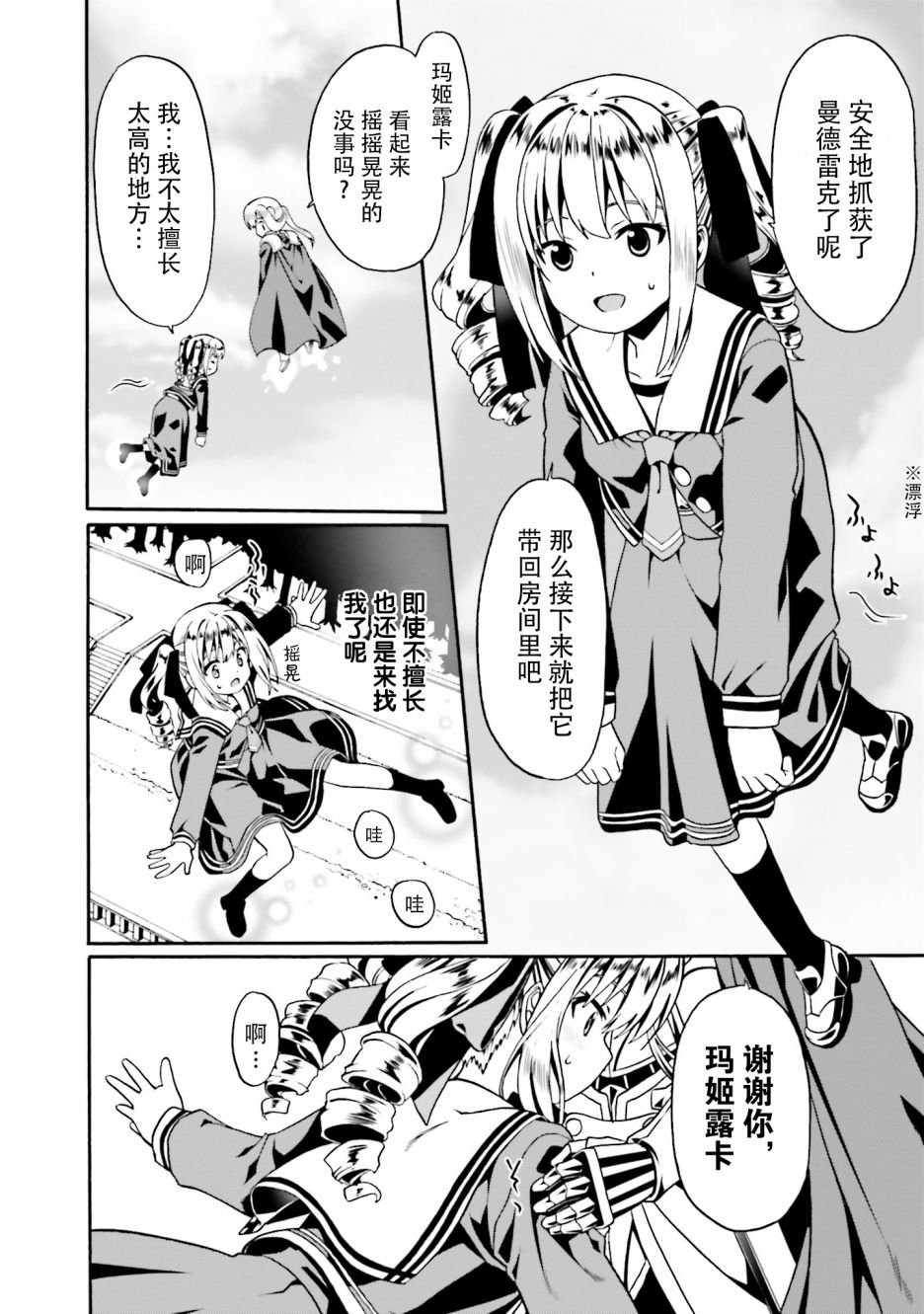 第17话
