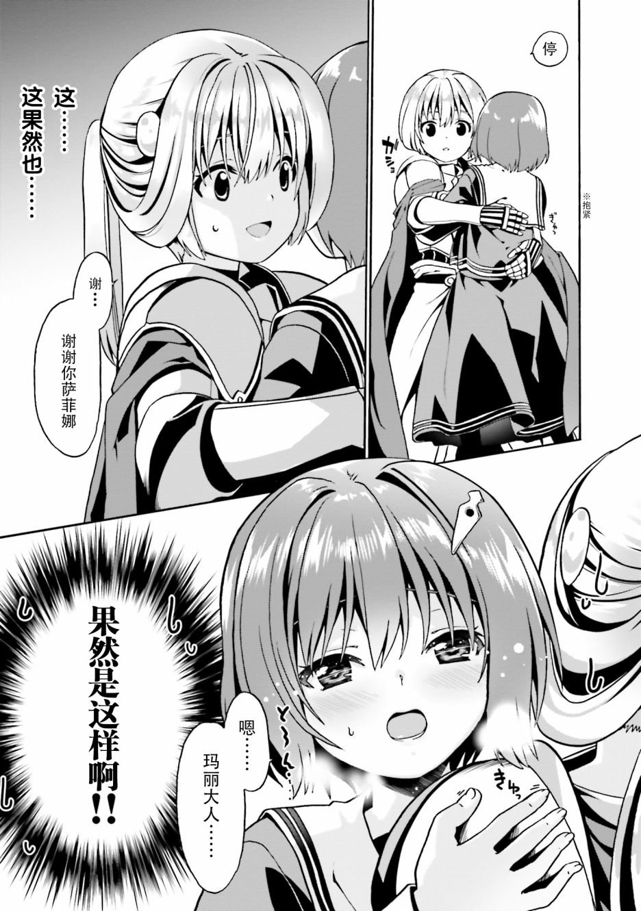 第17话