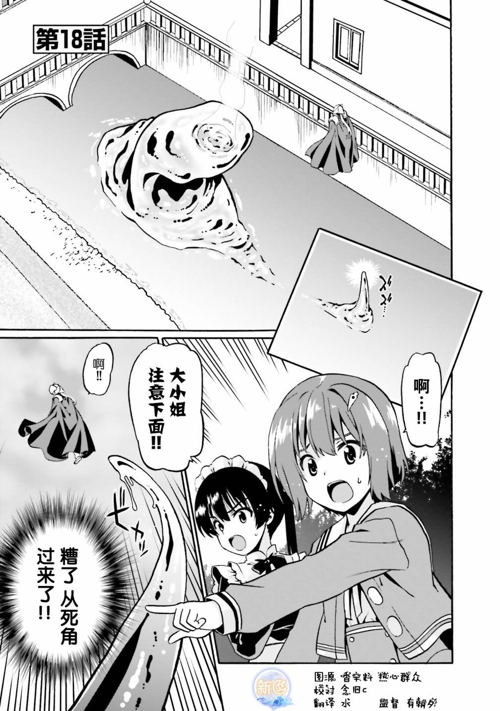 第18话
