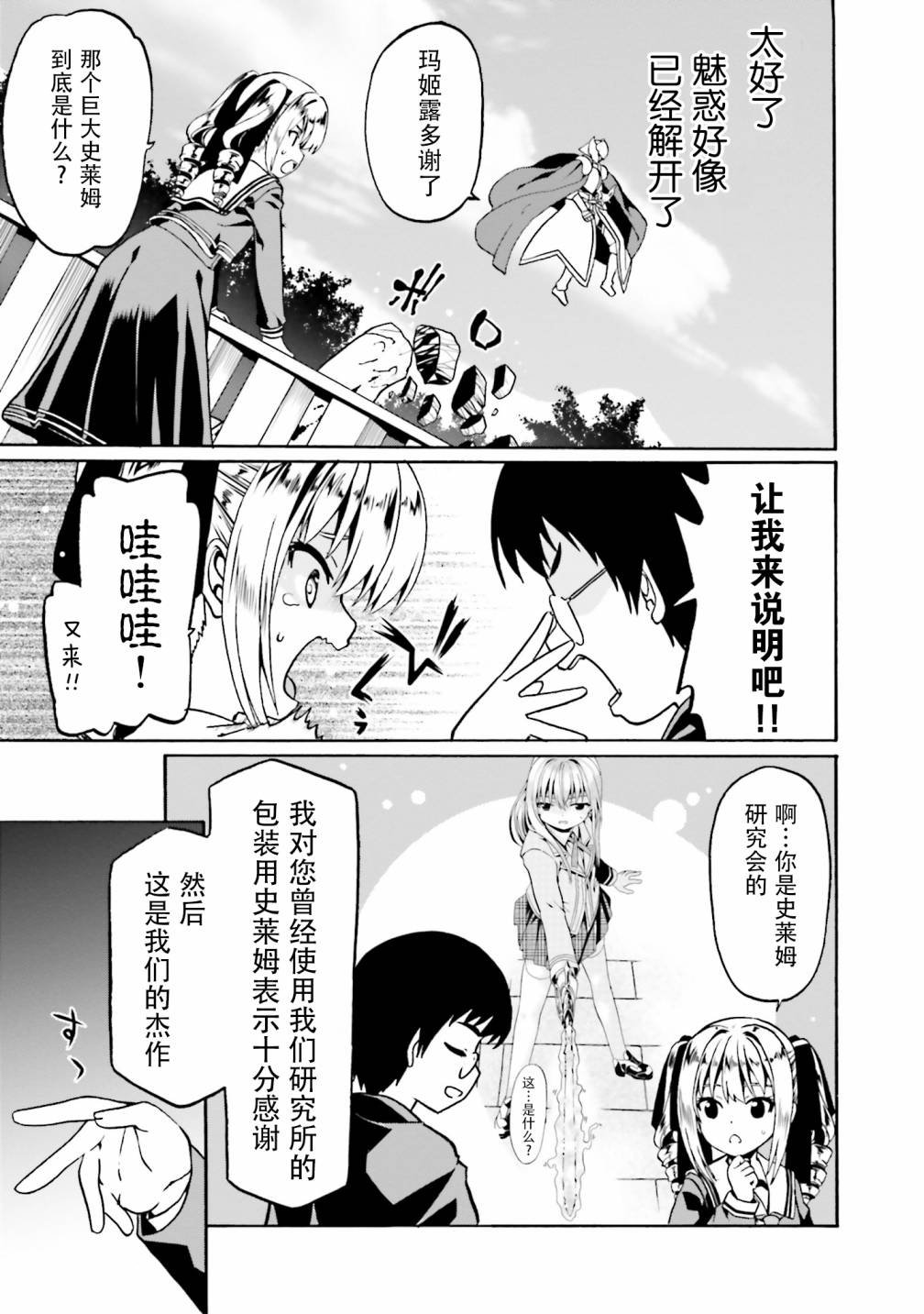 第18话