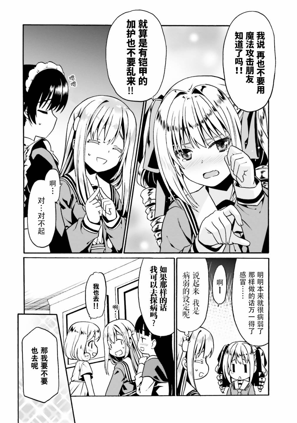 第18话