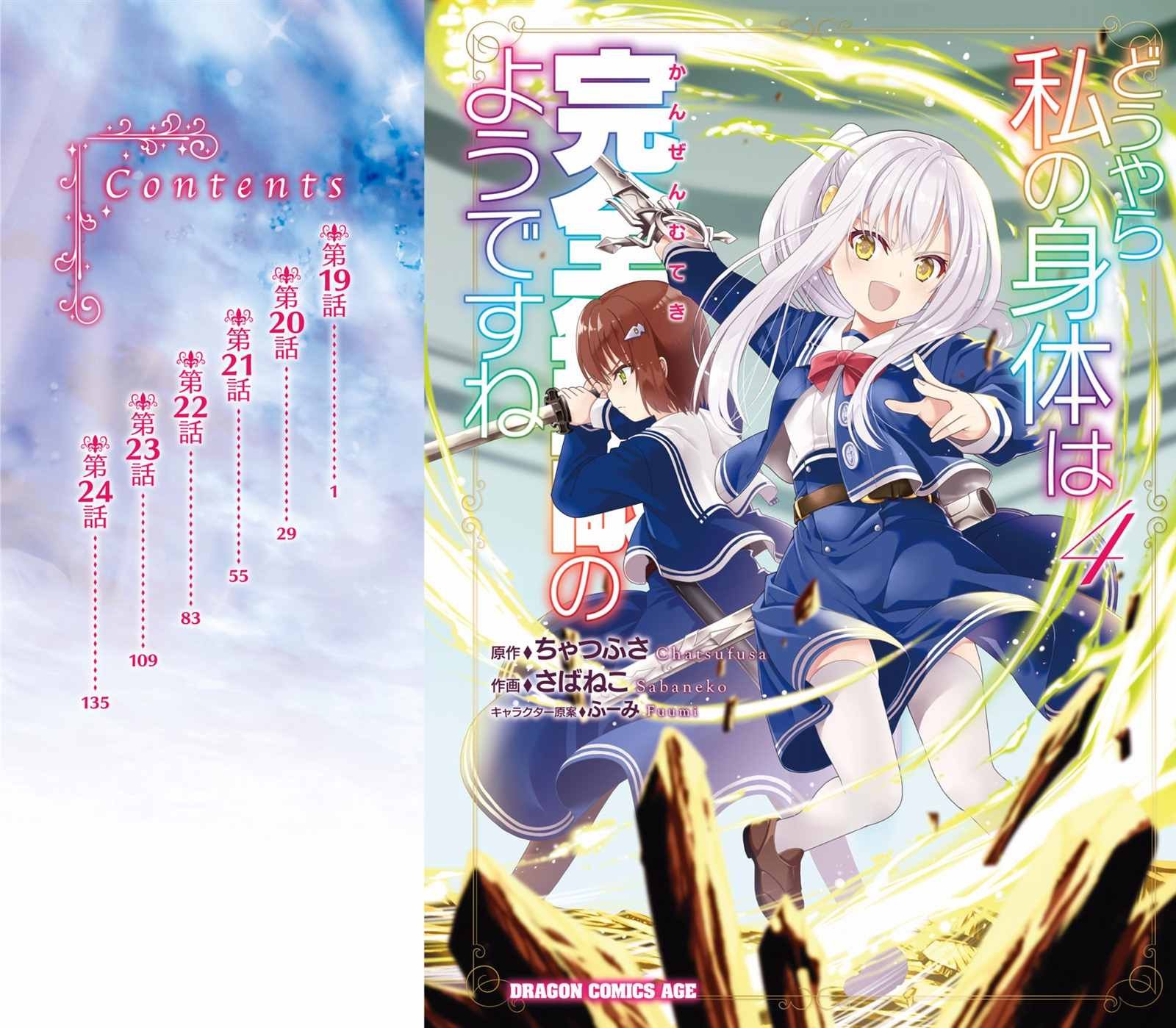 第19话