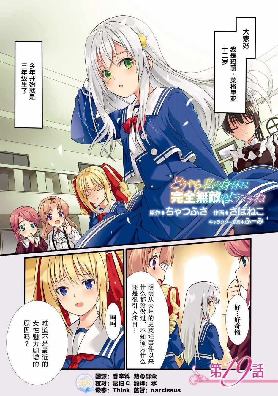 第19话