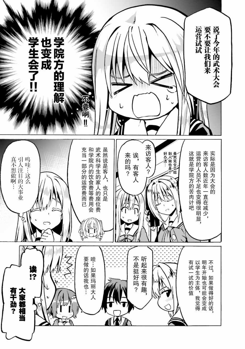 第19话