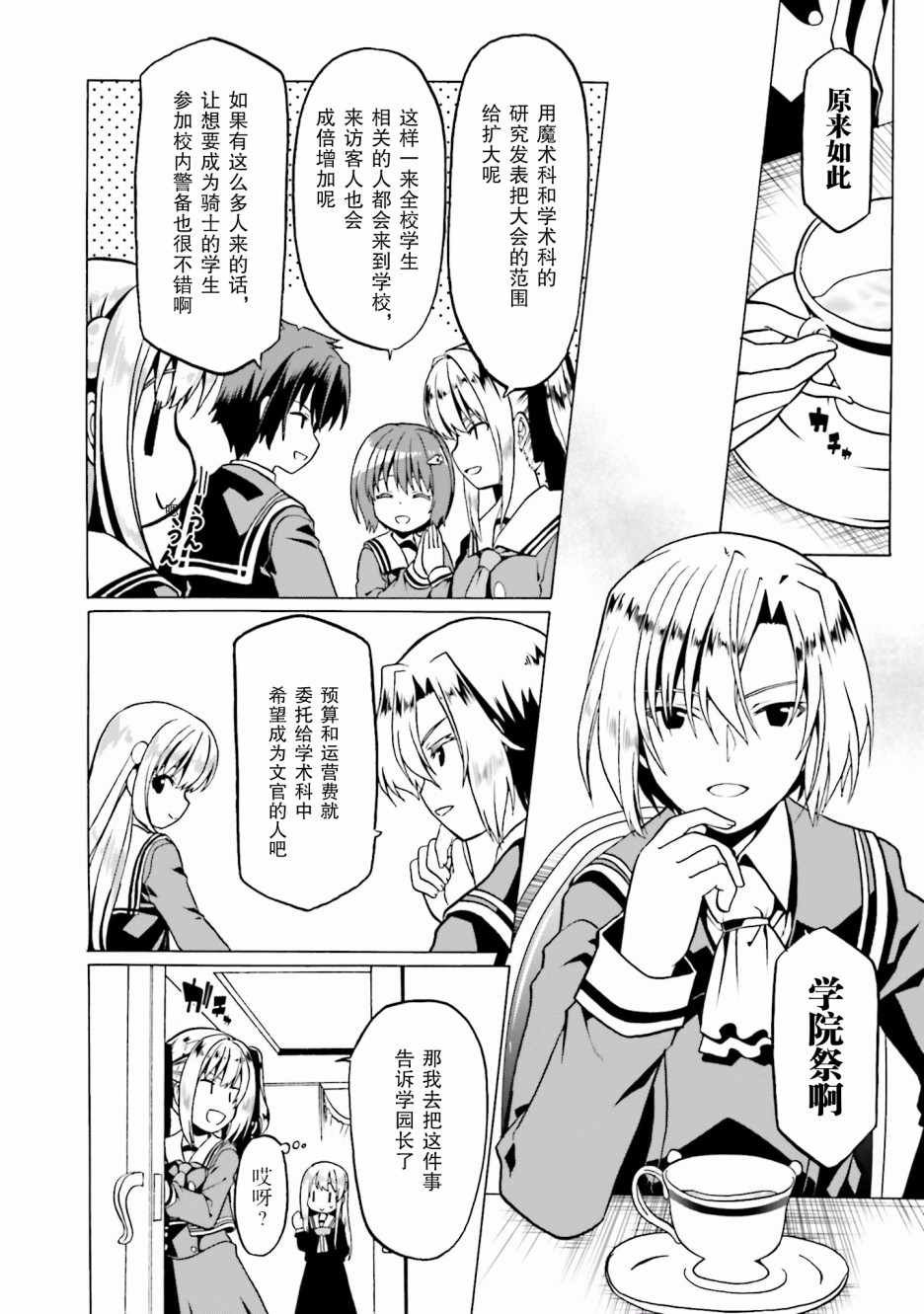 第19话