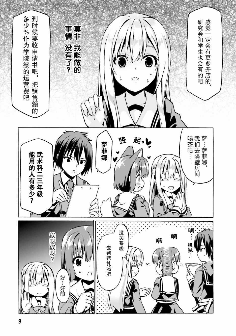第19话