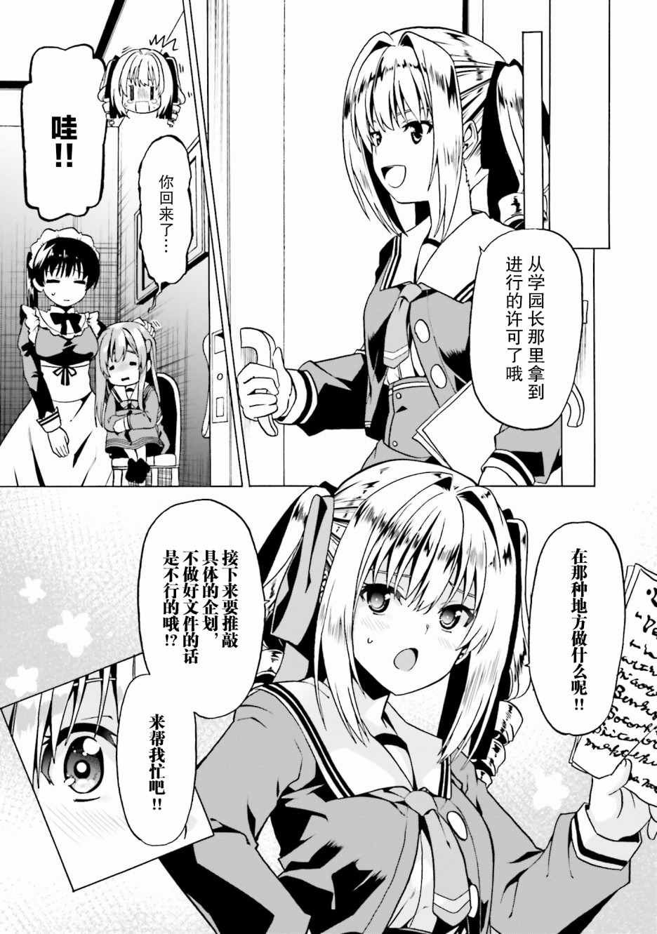 第19话