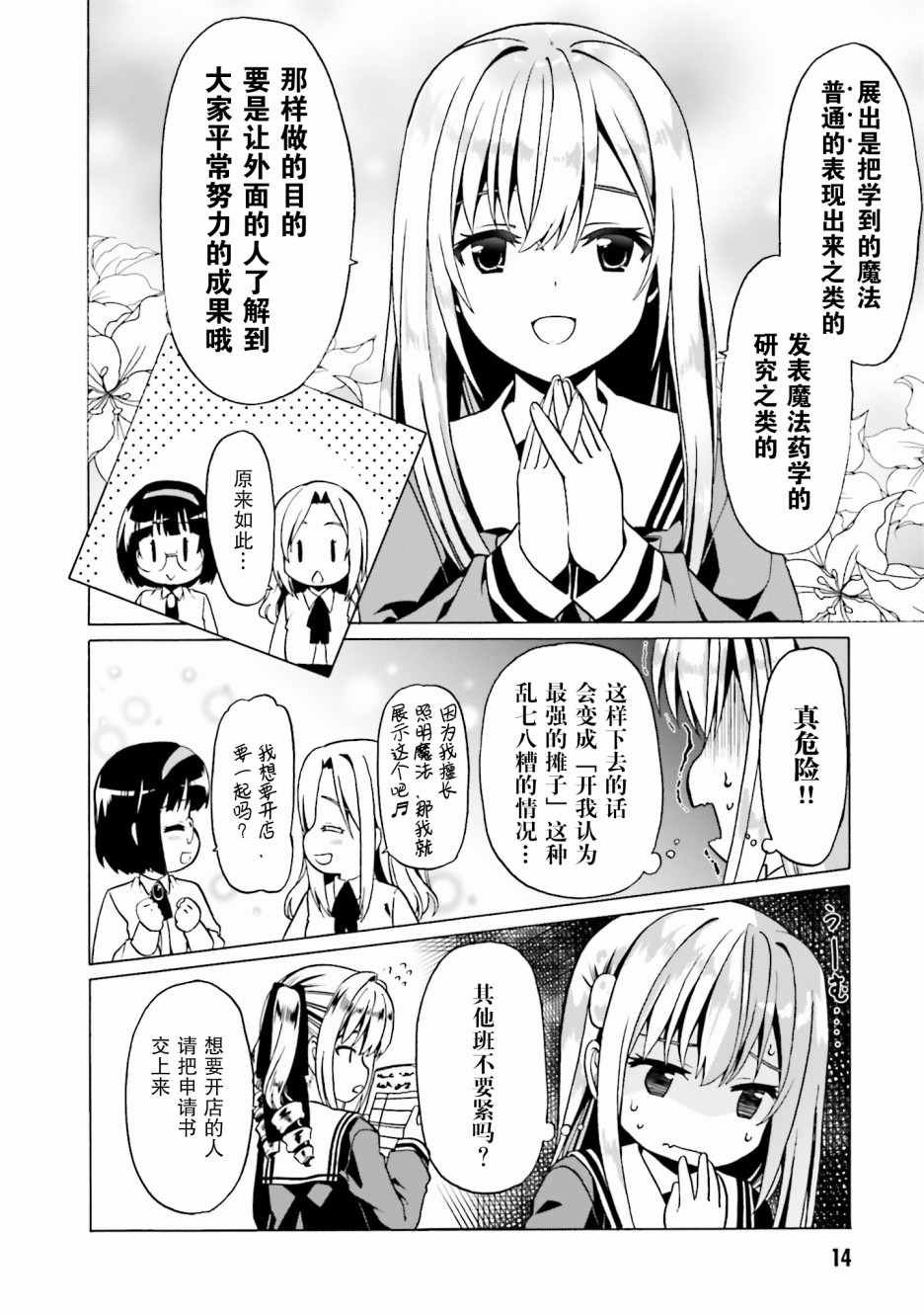 第19话