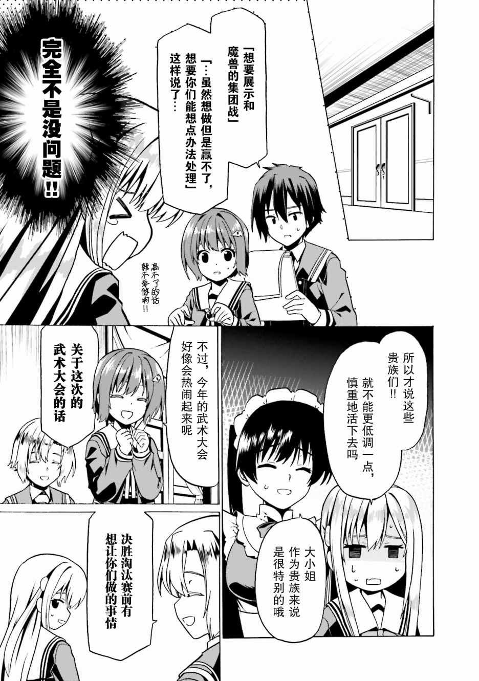 第19话